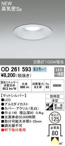 ODELIC �����ǥ�å� �������ƥꥢ�饤�� OD261593 �ᥤ��̿�