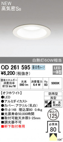 ODELIC �����ǥ�å� �������ƥꥢ�饤�� OD261595 �ᥤ��̿�