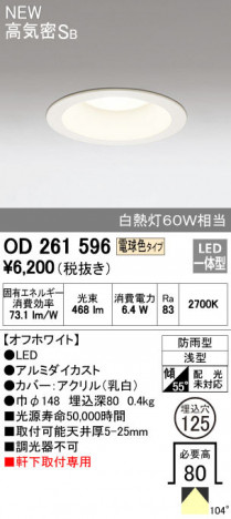 ODELIC �����ǥ�å� �������ƥꥢ�饤�� OD261596 �ᥤ��̿�