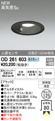 ODELIC �����ǥ�å� �������ƥꥢ�饤�� OD261603 �ᥤ��̿�