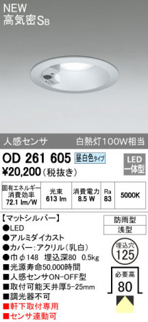 ODELIC �����ǥ�å� �������ƥꥢ�饤�� OD261605 �ᥤ��̿�