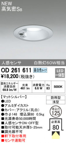 ODELIC �����ǥ�å� �������ƥꥢ�饤�� OD261611 �ᥤ��̿�