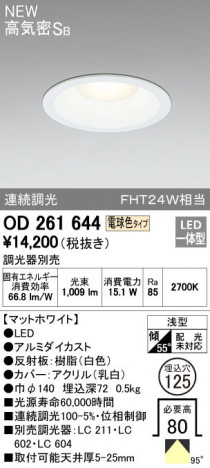 ODELIC �����ǥ�å� ������饤�� OD261644 �ᥤ��̿�