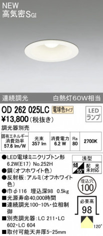 ODELIC ǥå 饤 OD262025LC ᥤ̿