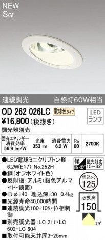 ODELIC �����ǥ�å� ������饤�� OD262026LC �ᥤ��̿�