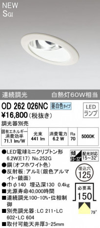 ODELIC �����ǥ�å� ������饤�� OD262026NC �ᥤ��̿�