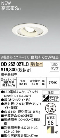 ODELIC �����ǥ�å� ������饤�� OD262027LC �ᥤ��̿�