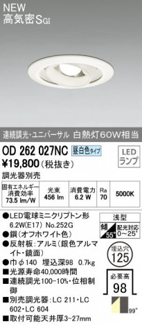 ODELIC �����ǥ�å� ������饤�� OD262027NC �ᥤ��̿�