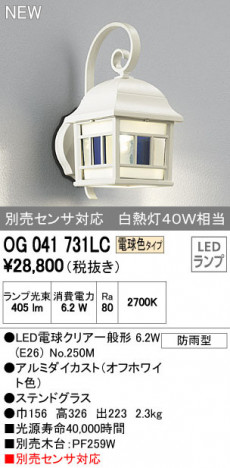 ODELIC �����ǥ�å� �������ƥꥢ�饤�� OG041731LC �ᥤ��̿�