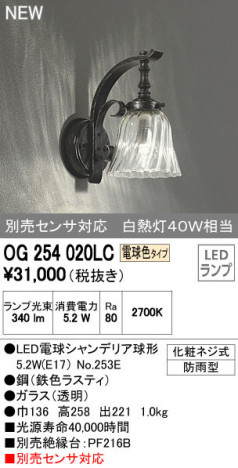 ODELIC �����ǥ�å� �������ƥꥢ�饤�� OG254020LC �ᥤ��̿�