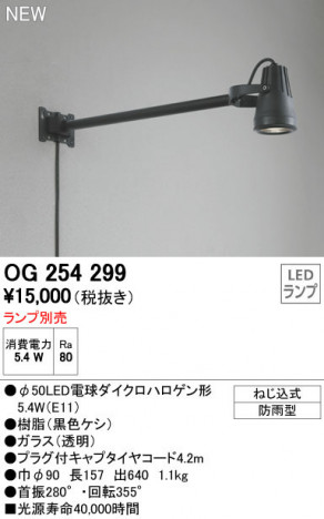 ODELIC �����ǥ�å� �������ƥꥢ�饤�� OG254299 �ᥤ��̿�