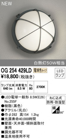 ODELIC �����ǥ�å� �������ƥꥢ�饤�� OG254429LD �ᥤ��̿�