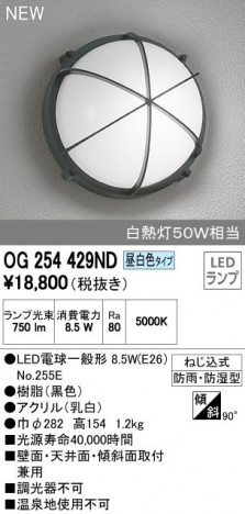 ODELIC �����ǥ�å� �������ƥꥢ�饤�� OG254429ND �ᥤ��̿�