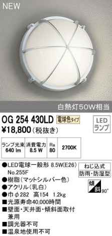 ODELIC �����ǥ�å� �������ƥꥢ�饤�� OG254430LD �ᥤ��̿�