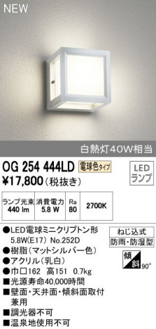 ODELIC �����ǥ�å� �������ƥꥢ�饤�� OG254444LD �ᥤ��̿�