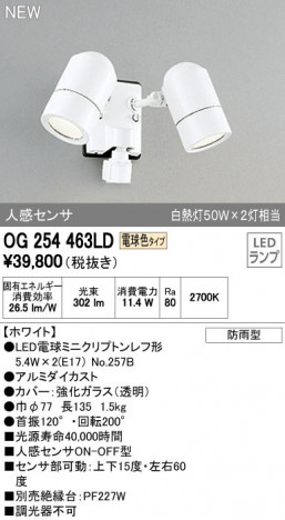 ODELIC �����ǥ�å� �������ƥꥢ�饤�� OG254463LD �ᥤ��̿�