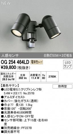 ODELIC �����ǥ�å� �������ƥꥢ�饤�� OG254464LD �ᥤ��̿�