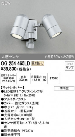 ODELIC �����ǥ�å� �������ƥꥢ�饤�� OG254465LD �ᥤ��̿�