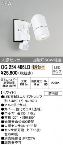 ODELIC �����ǥ�å� �������ƥꥢ�饤�� OG254466LD �ᥤ��̿�