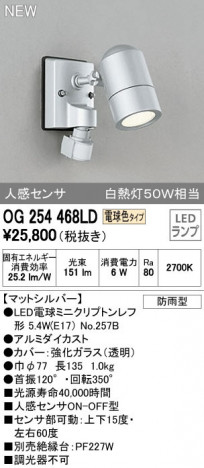 ODELIC �����ǥ�å� �������ƥꥢ�饤�� OG254468LD �ᥤ��̿�