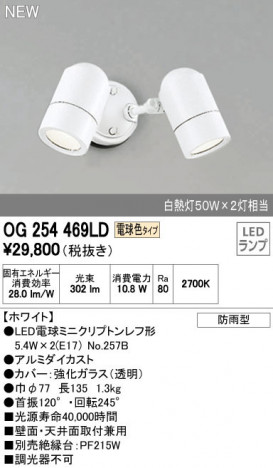 ODELIC �����ǥ�å� �������ƥꥢ�饤�� OG254469LD �ᥤ��̿�