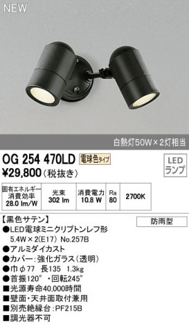 ODELIC �����ǥ�å� �������ƥꥢ�饤�� OG254470LD �ᥤ��̿�