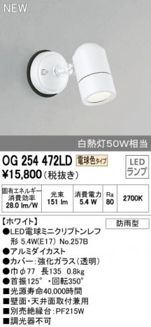 ODELIC ǥå ƥꥢ饤 OG254472LD ᥤ̿