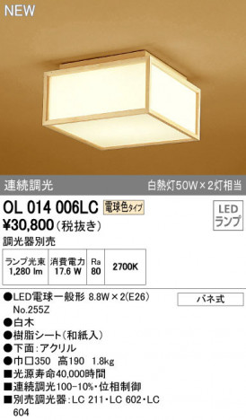 ODELIC �����ǥ�å� ����������󥰥饤�� OL014006LC �ᥤ��̿�