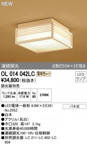 ODELIC ǥå 󥰥饤 OL014042LC ᥤ̿