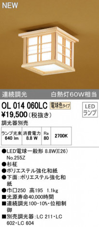 ODELIC �����ǥ�å� ����������󥰥饤�� OL014060LC �ᥤ��̿�