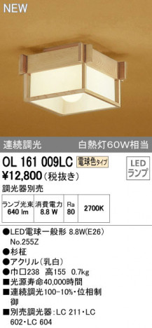 ODELIC �����ǥ�å� ����������󥰥饤�� OL161009LC �ᥤ��̿�