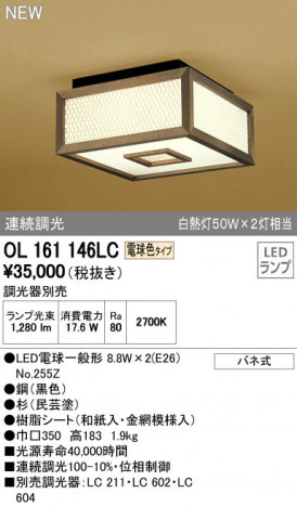 ODELIC �����ǥ�å� ����������󥰥饤�� OL161146LC �ᥤ��̿�