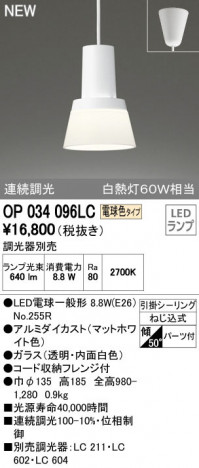 ODELIC �����ǥ�å� �ڥ����ȥ饤�� OP034096LC �ᥤ��̿�