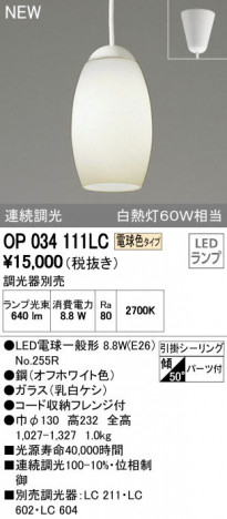 ODELIC ǥå ڥȥ饤 OP034111LC ᥤ̿