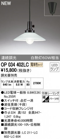 ODELIC �����ǥ�å� �ڥ����ȥ饤�� OP034402LC �ᥤ��̿�