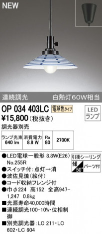 ODELIC �����ǥ�å� �ڥ����ȥ饤�� OP034403LC �ᥤ��̿�