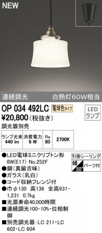 ODELIC �����ǥ�å� �ڥ����ȥ饤�� OP034492LC �ᥤ��̿�