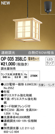 ODELIC �����ǥ�å� �ڥ����ȥ饤�� OP035358LC �ᥤ��̿�