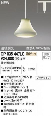 ODELIC �����ǥ�å� �ڥ����ȥ饤�� OP035447LC �ᥤ��̿�