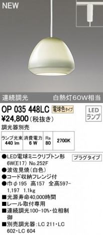 ODELIC �����ǥ�å� �ڥ����ȥ饤�� OP035448LC �ᥤ��̿�