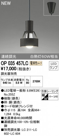 ODELIC �����ǥ�å� �ڥ����ȥ饤�� OP035457LC �ᥤ��̿�