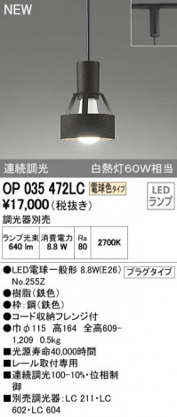 ODELIC �����ǥ�å� �ڥ����ȥ饤�� OP035472LC �ᥤ��̿�