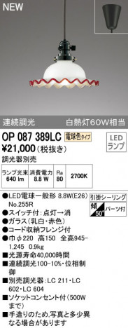 ODELIC �����ǥ�å� �ڥ����ȥ饤�� OP087389LC �ᥤ��̿�