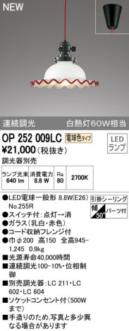 ODELIC �����ǥ�å� �ڥ����ȥ饤�� OP252009LC �ᥤ��̿�