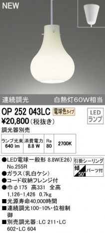 ODELIC �����ǥ�å� �ڥ����ȥ饤�� OP252043LC �ᥤ��̿�