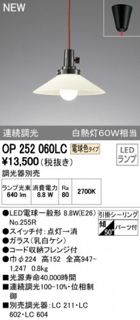 ODELIC �����ǥ�å� �ڥ����ȥ饤�� OP252060LC �ᥤ��̿�