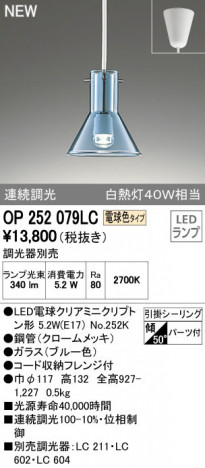 ODELIC �����ǥ�å� �ڥ����ȥ饤�� OP252079LC �ᥤ��̿�