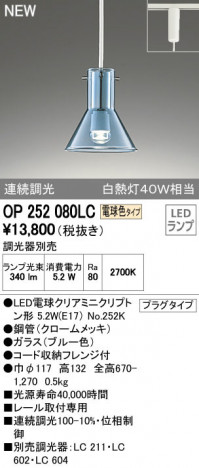 ODELIC �����ǥ�å� �ڥ����ȥ饤�� OP252080LC �ᥤ��̿�