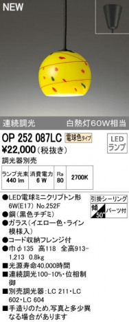 ODELIC �����ǥ�å� �ڥ����ȥ饤�� OP252087LC �ᥤ��̿�