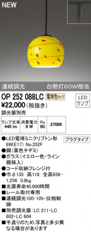 ODELIC �����ǥ�å� �ڥ����ȥ饤�� OP252088LC �ᥤ��̿�